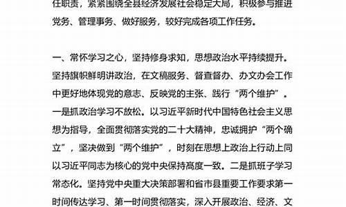 领导述职述廉报告点评意见_领导述职述廉报告