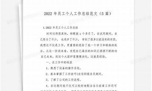 2022个人工作总结思想政治方面_2022个人工作总结