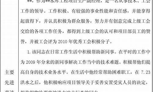 工会积极分子主要事迹_优秀工会积极个人先进事迹300字