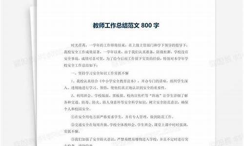 教师学期总结_幼儿教师学期总结