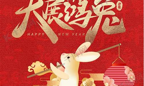 兔年祝福词2023简短_兔年祝福语大全