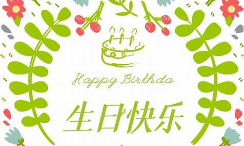 经典生日祝福语大全长辈_经典生日祝福语