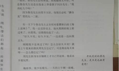 回忆鲁迅先生课文内容笔记_回忆鲁迅先生课文内容笔记图片麒麟