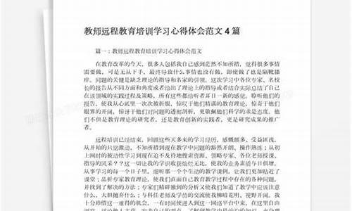 远程教育心得体会农村党员_远程教育心得体会