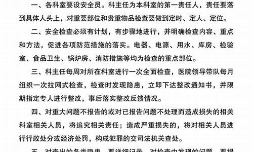 安全检查制度_安全检查制度是对加油站安全检查方针