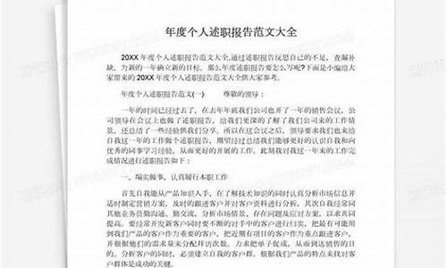 办公室主任年终述职报告_年终述职报告