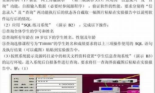 管理信息系统实验报告_《管理信息系统》第二次作业