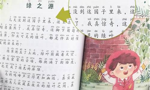 美文阅读20篇二年级_美文阅读20篇二年级下册