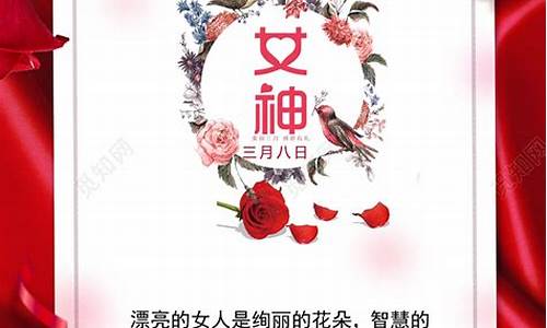 女神节贺卡内容画画_女神节贺卡内容