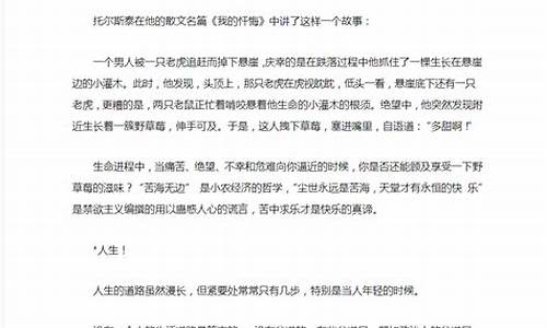 教育教学美文摘抄经典_教育美文摘抄经典文章