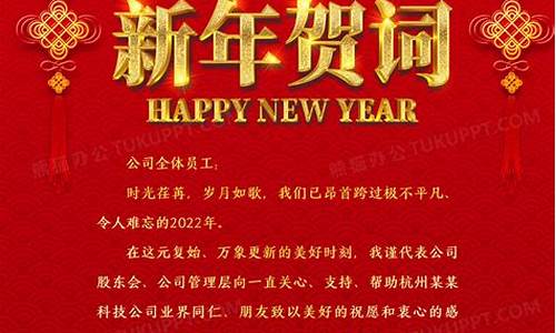 202年新年贺词怎么说_2023新年贺词简短