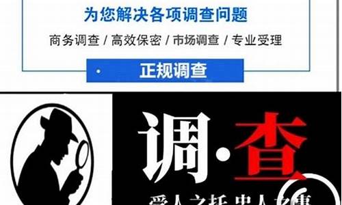 商务调查_商务调查公司是干嘛的