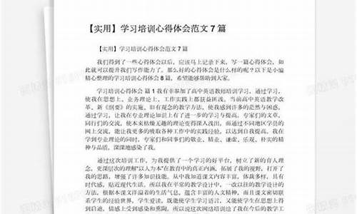 学习心得体会_学习心得范文免费