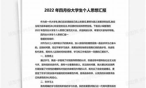 村后备力量工作思想汇报_工作思想汇报