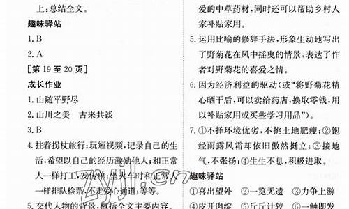 寒假作业答案八年级_寒作业答案八年级上册2021河南