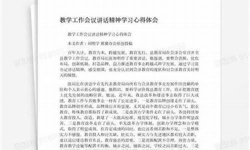 小学教师教育教学心得体会_教育教学心得体会