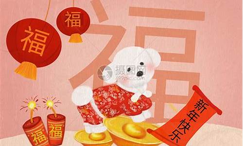 狗年祝福语四个字_狗年祝福