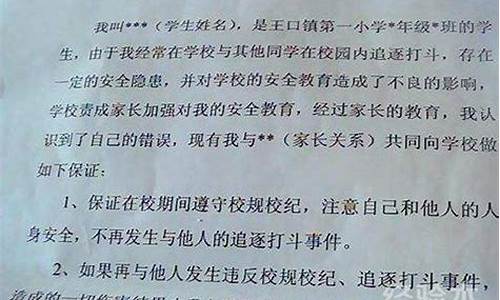 学生保证书格式范文_学生保证书