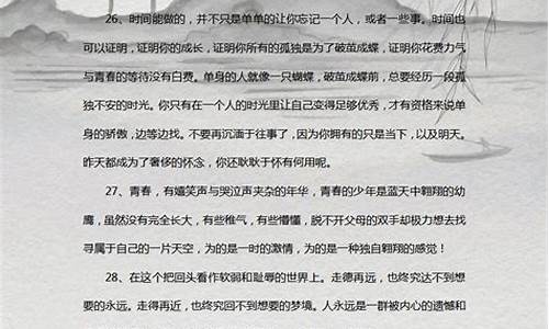 古典美文美句摘抄_古典美语句