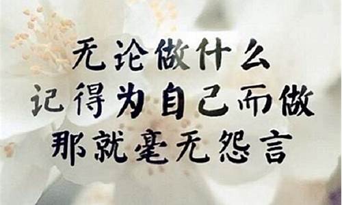 一句话致自己五个字_一句话致自己