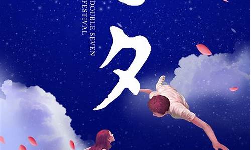 七夕节创意文案句子搞笑_七夕节创意文案句子