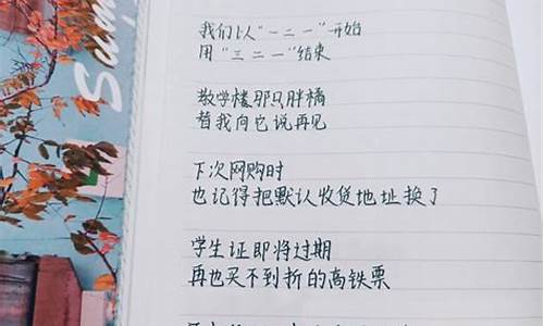 小学毕业留言_小学毕业留言册老师寄语