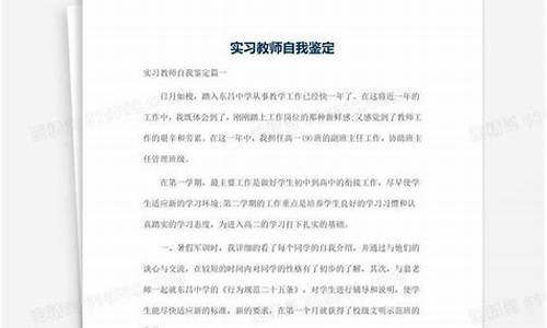 教师自我鉴定_师德考评报告教师自我鉴定