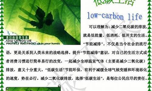 低碳环保作文300字、_低碳环保作文300字左右