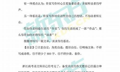 浙江省高考作文范文_浙江省高考作文范文大全