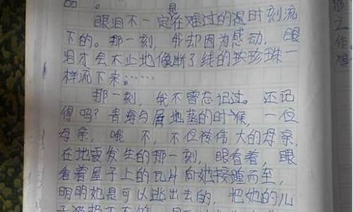 最为感动的一件事作文_最为感动的一件事作文400字