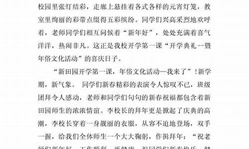 什么里的新鲜事作文_什么里的新鲜事作文500字