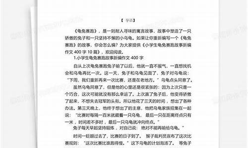 故事新编作文400字左右乌鸦喝水_故事新编作文400字左右乌鸦喝水优秀