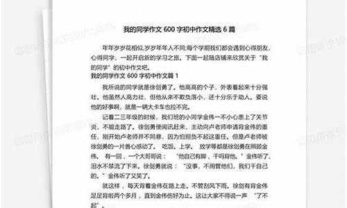 我的同学作文_我的同学作文500字优秀作文