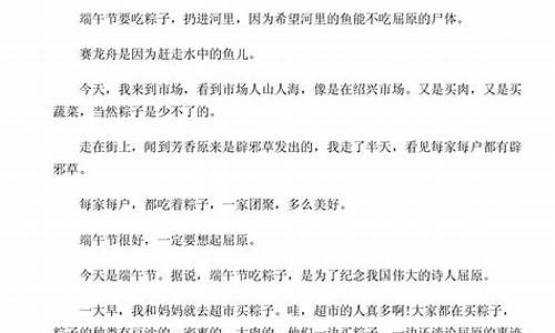 端午节作文350左右字数有多少_端午节作文350左右字数有多少字