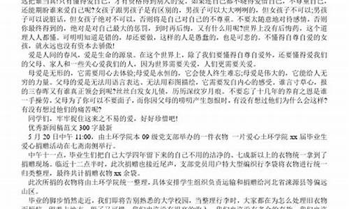 新闻作文200字的说明文_新闻作文200字的说明文怎么写