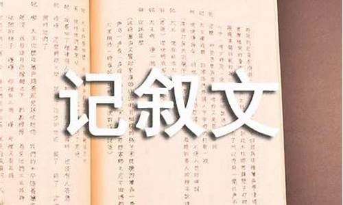 蜕变作文记叙文_蜕变作文记叙文600字