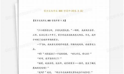 家乡山东作文800字_我和我的家乡山东作文800字