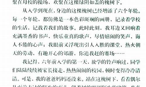 依依惜别的作文300字说明文_依依惜别的作文300字说明文怎么写