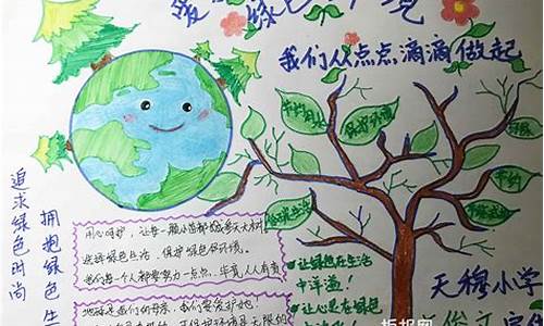 小学生环保作文200字三年级