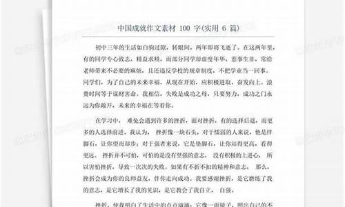 作文中国元素有哪些_作文中国元素有哪些内容