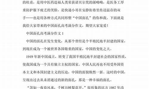 作文中国面孔三个分论点_中国面孔议论文分论点