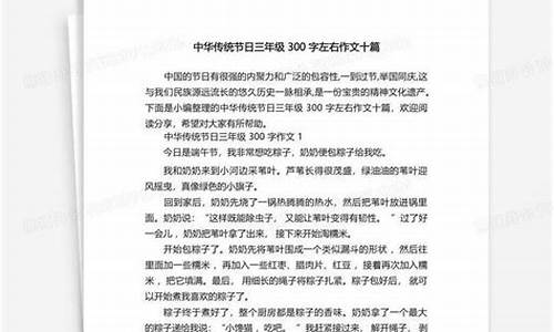 三年级爱我中华作文400字_三年级爱我中华作文400字左右