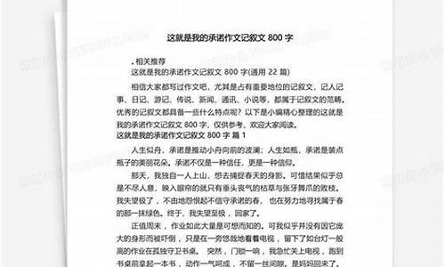 这就是我作文800字初中男生怎么写_这就是我作文800字初中男生怎么写的