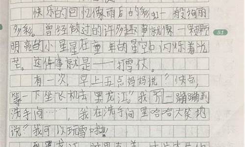 打雪仗作文600字初一_打雪仗作文600字初一上册