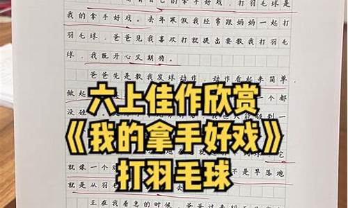 我的五一假期作文300字三年级下册_我的五一假期作文怎么写三年级下册