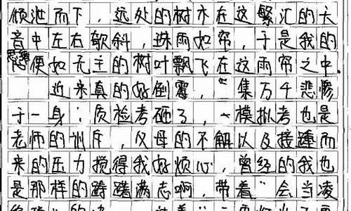 我的答卷作文800字记叙文初一_我的答卷作文800字记叙文初一下册