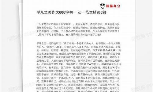 初一想象作文范文600字左右_初一想象作文范文600字左右怎么写