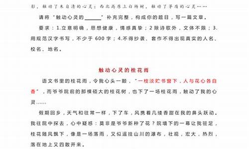 触动心灵的作文400字五年级下册