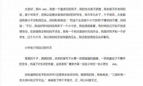 介绍自己的作文300字以上_介绍自己的作文300字以上怎么写