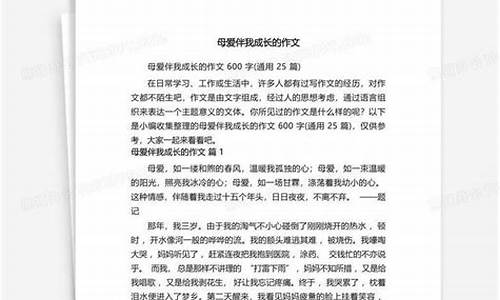 有关于母爱的作文500字_有关于母爱的作文500字左右